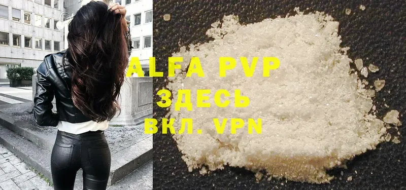 Alfa_PVP мука  Кировград 