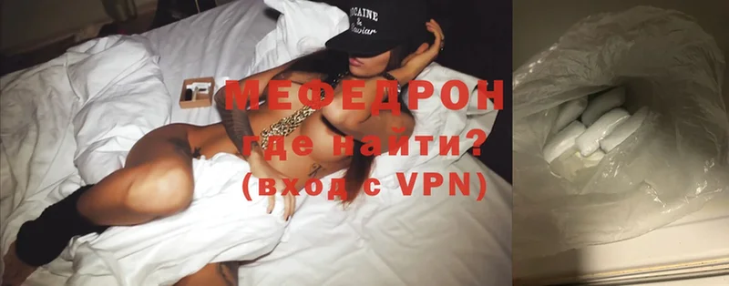 МЕФ mephedrone  Кировград 